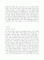 자신의 지역사회를 대상으로 연구 또는 조사를 한다고 가정한 후 다음과 같은 구성을 가지고 연구계획서를 작성할 것. 사회복지조사론 5페이지