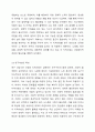 자신의 지역사회를 대상으로 연구 또는 조사를 한다고 가정한 후 다음과 같은 구성을 가지고 연구계획서를 작성할 것. 사회복지조사론 6페이지