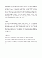 자신의 지역사회를 대상으로 연구 또는 조사를 한다고 가정한 후 다음과 같은 구성을 가지고 연구계획서를 작성할 것. 사회복지조사론 7페이지