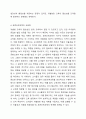 우리나라의 표준보육과정의 강점, 단점, 보완점, 향후 발전 방향 등을 제안하시오. 현대사회의 변화, 뉴스에서 제시하는 보육현장의 문제점, 국외의 보육과정과의 비교, 이론적 기초(교육, 사회, 심리학적 이론)에 근거하여 보완될 점 등 다양한 관점에서 리뷰하고 비교 분석하여 비판하시오. 보육과정 4페이지