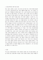 우리나라의 표준보육과정의 강점, 단점, 보완점, 향후 발전 방향 등을 제안하시오. 현대사회의 변화, 뉴스에서 제시하는 보육현장의 문제점, 국외의 보육과정과의 비교, 이론적 기초(교육, 사회, 심리학적 이론)에 근거하여 보완될 점 등 다양한 관점에서 리뷰하고 비교 분석하여 비판하시오. 보육과정 5페이지