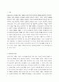보육교사로서 개인적인 자질과 전문적인 자질을 기술하고, 예비보육교사 자신이 가지고 있는 개인적인 자질과 전문적인 자질에 대해 설명한 후 자신의 강점과 약점을 찾아 약점을 보완할 수 있는 방안을 제시하시오. 보육교사론 2페이지
