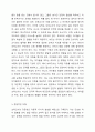 보육교사로서 개인적인 자질과 전문적인 자질을 기술하고, 예비보육교사 자신이 가지고 있는 개인적인 자질과 전문적인 자질에 대해 설명한 후 자신의 강점과 약점을 찾아 약점을 보완할 수 있는 방안을 제시하시오. 보육교사론 3페이지