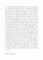 보육교사로서 개인적인 자질과 전문적인 자질을 기술하고, 예비보육교사 자신이 가지고 있는 개인적인 자질과 전문적인 자질에 대해 설명한 후 자신의 강점과 약점을 찾아 약점을 보완할 수 있는 방안을 제시하시오. 보육교사론 4페이지