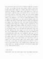 보육교사로서 개인적인 자질과 전문적인 자질을 기술하고, 예비보육교사 자신이 가지고 있는 개인적인 자질과 전문적인 자질에 대해 설명한 후 자신의 강점과 약점을 찾아 약점을 보완할 수 있는 방안을 제시하시오. 보육교사론 5페이지