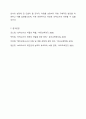 보육교사로서 개인적인 자질과 전문적인 자질을 기술하고, 예비보육교사 자신이 가지고 있는 개인적인 자질과 전문적인 자질에 대해 설명한 후 자신의 강점과 약점을 찾아 약점을 보완할 수 있는 방안을 제시하시오. 보육교사론 7페이지