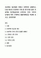 프로젝트 접근법에 대해서 간략하게 설명하고, 다음 예시의 프로젝트 주제 중 한가지를 골라 프로젝트 접근법(준비와 시작단계- 전개- 마무리 단계)에 따라 구체적인 활동계획안을 작성해 보시오. 보육학개론 1페이지