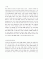 프로젝트 접근법에 대해서 간략하게 설명하고, 다음 예시의 프로젝트 주제 중 한가지를 골라 프로젝트 접근법(준비와 시작단계- 전개- 마무리 단계)에 따라 구체적인 활동계획안을 작성해 보시오. 보육학개론 2페이지