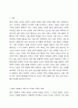 현대 사회에서 나타나는 다양한 가족의 유형에 대해 알아보고, 이러한 다양한 가족 유형에 따라 어떠한 부모 교육이 필요한지 논하시오. 부모교육론 2페이지