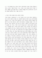 현대 사회에서 나타나는 다양한 가족의 유형에 대해 알아보고, 이러한 다양한 가족 유형에 따라 어떠한 부모 교육이 필요한지 논하시오. 부모교육론 4페이지
