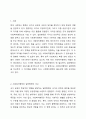 사회복지행정과 일반행정을 비교 서술하고 사회복지행정의 필요성에 대해 개인적인 의견을 제시하시오. 사회복지행정론 2페이지