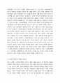 사회복지행정과 일반행정을 비교 서술하고 사회복지행정의 필요성에 대해 개인적인 의견을 제시하시오. 사회복지행정론 4페이지