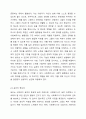 사회복지실천에서 가치와 윤리의 중요성에 대해 논하시오. 사회복지실천론 3페이지