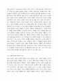 오늘날 조직이 직면하고 있는 특징과 그 특징에 적절한 리더십이론은 무엇이라고 생각하는지 그 이유를 논하시오. 리더십 4페이지