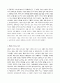 오늘날 조직이 직면하고 있는 특징과 그 특징에 적절한 리더십이론은 무엇이라고 생각하는지 그 이유를 논하시오. 리더십 5페이지