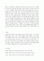 오늘날 조직이 직면하고 있는 특징과 그 특징에 적절한 리더십이론은 무엇이라고 생각하는지 그 이유를 논하시오. 리더십 6페이지