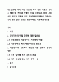 방분권화에 따라 지방 중심의 복지 재정 마련과 서비스 제공 등 책임과 역할이 더욱 강조되고 있다. 사회복지 책임과 역할에 있어 지방정부의 역할이 강화되는 것에 대한 찬반 의견을 제시하시오. 사회복지행정론 1페이지