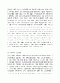 산업이 발달할수록 인간에 대한 원초적 그리움은 더욱 커가는 현실에서 우리들은 어떻게 올바른 인간관계를 정립해 갈 것인지 알아봅시다. 인간관계론 3페이지