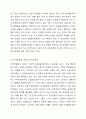 산업이 발달할수록 인간에 대한 원초적 그리움은 더욱 커가는 현실에서 우리들은 어떻게 올바른 인간관계를 정립해 갈 것인지 알아봅시다. 인간관계론 4페이지
