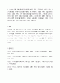 산업이 발달할수록 인간에 대한 원초적 그리움은 더욱 커가는 현실에서 우리들은 어떻게 올바른 인간관계를 정립해 갈 것인지 알아봅시다. 인간관계론 6페이지