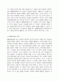 사회조사 표집방법의 이해와 활용. 사회복지조사론 3페이지