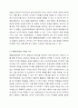 사회조사 표집방법의 이해와 활용. 사회복지조사론 4페이지