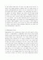 사회조사 표집방법의 이해와 활용. 사회복지조사론 5페이지