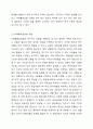 사회조사 표집방법의 이해와 활용. 사회복지조사론 7페이지