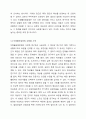 사회조사 표집방법의 이해와 활용. 사회복지조사론 8페이지