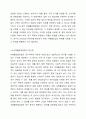 사회조사 표집방법의 이해와 활용. 사회복지조사론 9페이지