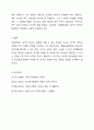 사회조사 표집방법의 이해와 활용. 사회복지조사론 10페이지