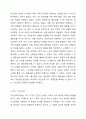 개인심리학 이론을 간단히 설명하고 자신의 열등감의 극복 사례를 분석하고 자신의 초기기억을 분석하시오 4페이지
