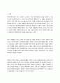 우리나라의 장애인복지법상 장애인 기준은 계속 변화되었습니다. 변화의 이유와 향후 변화를 예측해 보세요. 장애인복지론 2페이지