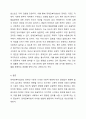 우리나라의 장애인복지법상 장애인 기준은 계속 변화되었습니다. 변화의 이유와 향후 변화를 예측해 보세요. 장애인복지론 6페이지