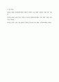 우리나라의 장애인복지법상 장애인 기준은 계속 변화되었습니다. 변화의 이유와 향후 변화를 예측해 보세요. 장애인복지론 7페이지