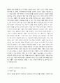 청소년의 자살의 특징을 논하고 사회복지측면에서의 해결방안을 서술하시오. 정신건강론 4페이지