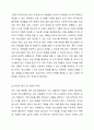 청소년의 자살의 특징을 논하고 사회복지측면에서의 해결방안을 서술하시오. 정신건강론 5페이지