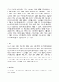 청소년의 자살의 특징을 논하고 사회복지측면에서의 해결방안을 서술하시오. 정신건강론 6페이지