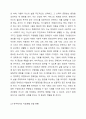 한국의 장애인복지에서 자립생활 모델의 현황과 전망에 대하여 논하시오. 장애인복지론 3페이지