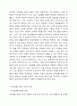 한국의 장애인복지에서 자립생활 모델의 현황과 전망에 대하여 논하시오. 장애인복지론 4페이지