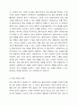 사회복지실천과정에서 자살위험 가능성이 높은 클라이언트의 초기 개입방법에 대해 설명하고 자신의 생각을 기술하세요. 사회복지실천기술론 4페이지