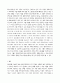 사회복지실천과정에서 자살위험 가능성이 높은 클라이언트의 초기 개입방법에 대해 설명하고 자신의 생각을 기술하세요. 사회복지실천기술론 5페이지