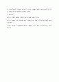 사회복지실천과정에서 자살위험 가능성이 높은 클라이언트의 초기 개입방법에 대해 설명하고 자신의 생각을 기술하세요. 사회복지실천기술론 6페이지