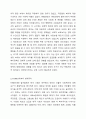 우리나라의 역사적 흐름에 따라 변화한 사회복지행정의 흐름을 조사 분석하고 우리나라 사회복지행정의 장점 및 단점에 대한 자신의 생각을 기술하시오. 사회복지행정론 3페이지