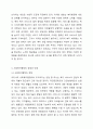 우리나라의 역사적 흐름에 따라 변화한 사회복지행정의 흐름을 조사 분석하고 우리나라 사회복지행정의 장점 및 단점에 대한 자신의 생각을 기술하시오. 사회복지행정론 4페이지