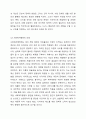 우리나라의 역사적 흐름에 따라 변화한 사회복지행정의 흐름을 조사 분석하고 우리나라 사회복지행정의 장점 및 단점에 대한 자신의 생각을 기술하시오. 사회복지행정론 5페이지