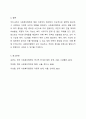 우리나라의 역사적 흐름에 따라 변화한 사회복지행정의 흐름을 조사 분석하고 우리나라 사회복지행정의 장점 및 단점에 대한 자신의 생각을 기술하시오. 사회복지행정론 6페이지