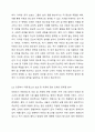 경기도 의정부시에서 제정하여 현재 시행하고 있는 사회복지관련 조례1개를 조사하고, 조사한 조례의 각 조항에 입각한 조례의 문제점과 개선점에 대해 자신의 의견을 기술하시오. 사회복지법제와실천 3페이지