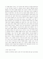 사회복지의 과학적 조사연구와 윤리성 관계를 바탕으로 허용할 수 있는 연구 범위에 대해 논하시오. 사회복지조사론 4페이지