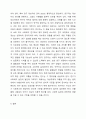 사회복지의 과학적 조사연구와 윤리성 관계를 바탕으로 허용할 수 있는 연구 범위에 대해 논하시오. 사회복지조사론 5페이지